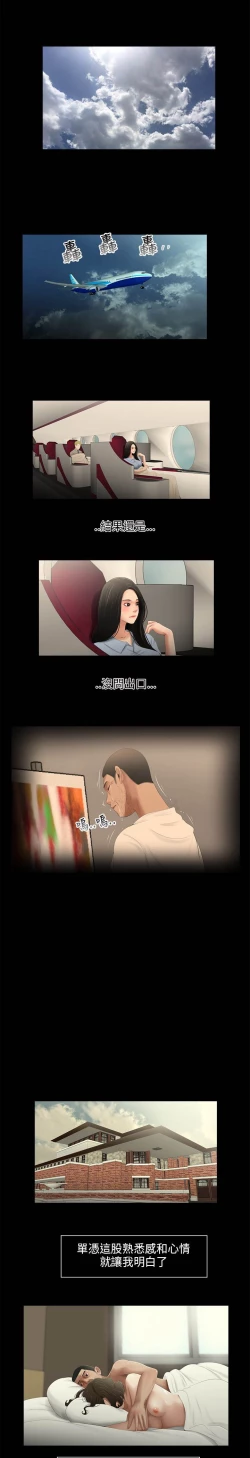 Page 141 of 三姐妹22-35（chinese）