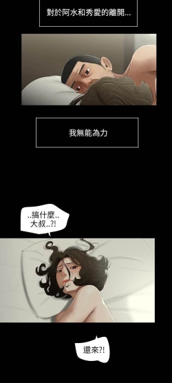 Page 142 of 三姐妹22-35（chinese）