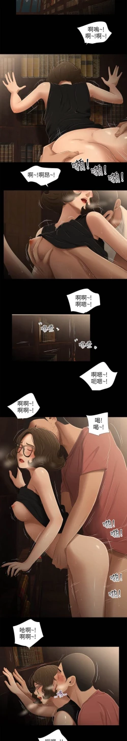 Page 152 of 三姐妹22-35（chinese）