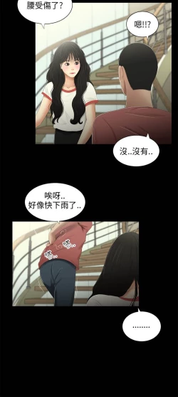 Page 156 of 三姐妹22-35（chinese）