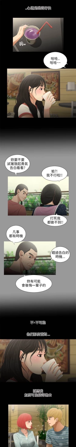 Page 160 of 三姐妹22-35（chinese）