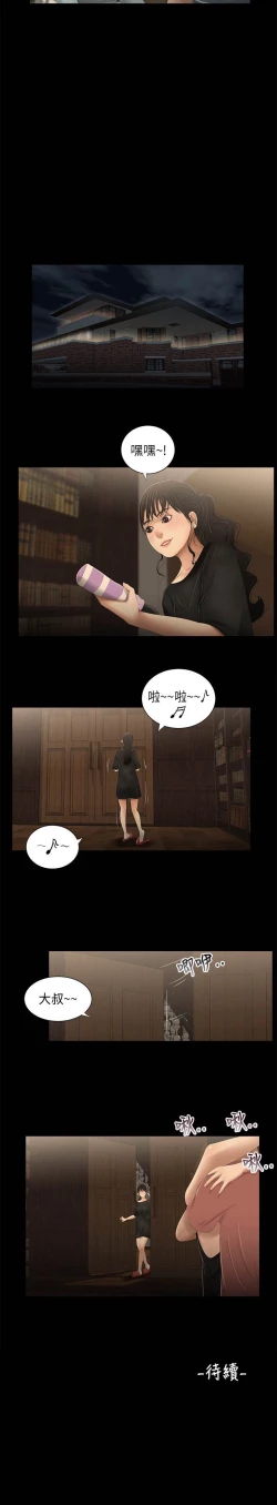 Page 161 of 三姐妹22-35（chinese）