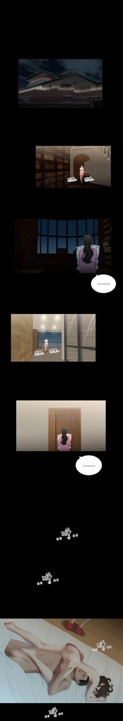 Page 186 of 三姐妹22-35（chinese）