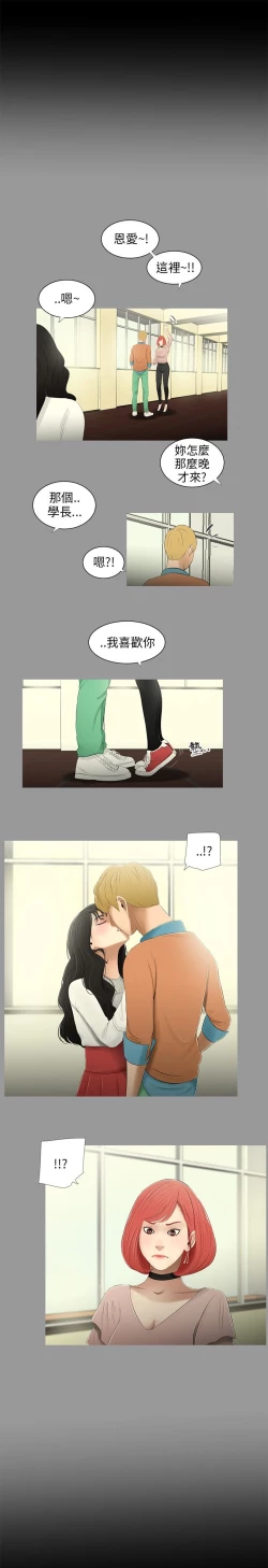 Page 193 of 三姐妹22-35（chinese）