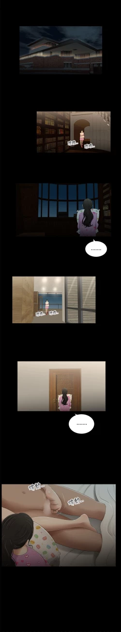 Page 199 of 三姐妹22-35（chinese）