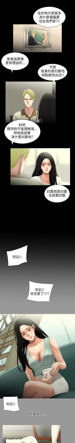 Page 1 of 三姐妹22-35（chinese）