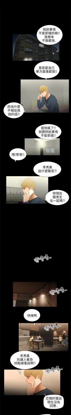 Page 203 of 三姐妹22-35（chinese）