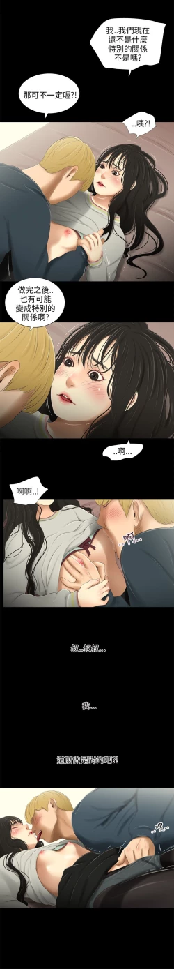 Page 214 of 三姐妹22-35（chinese）