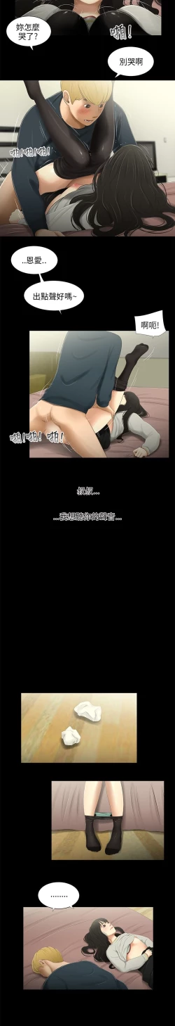 Page 216 of 三姐妹22-35（chinese）