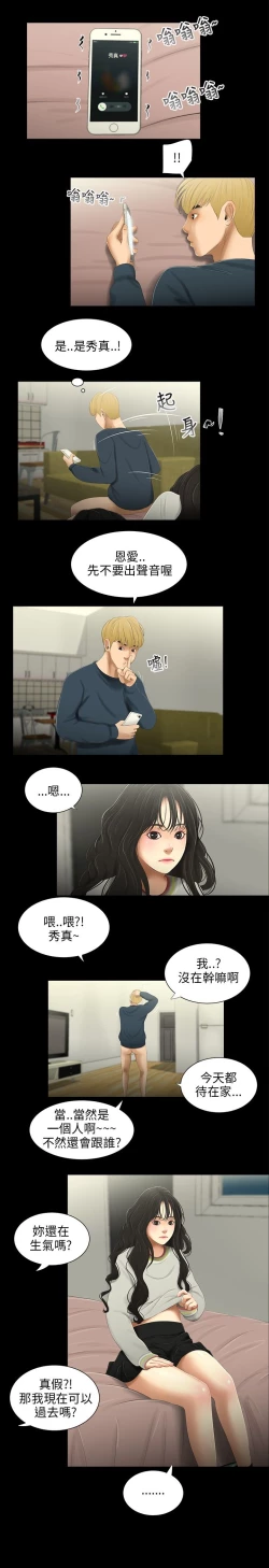 Page 218 of 三姐妹22-35（chinese）