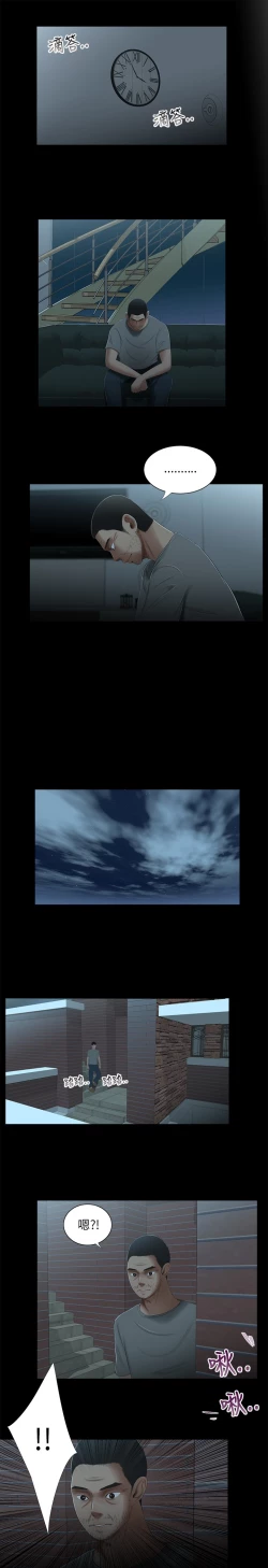 Page 21 of 三姐妹22-35（chinese）