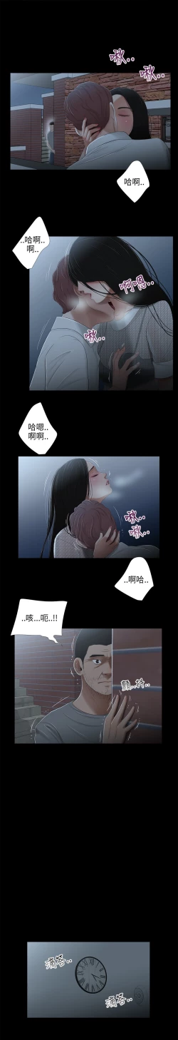 Page 22 of 三姐妹22-35（chinese）