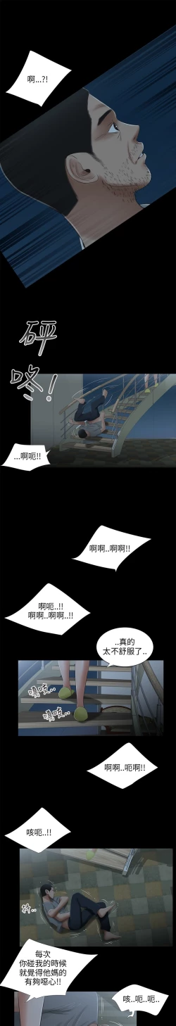 Page 27 of 三姐妹22-35（chinese）