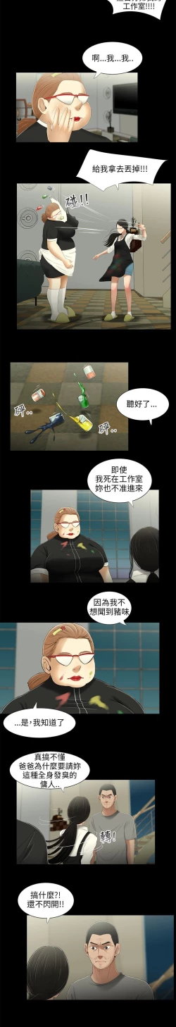 Page 36 of 三姐妹22-35（chinese）