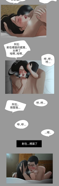 Page 45 of 三姐妹22-35（chinese）