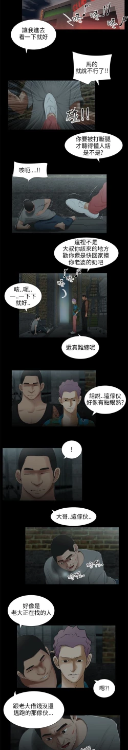 Page 53 of 三姐妹22-35（chinese）