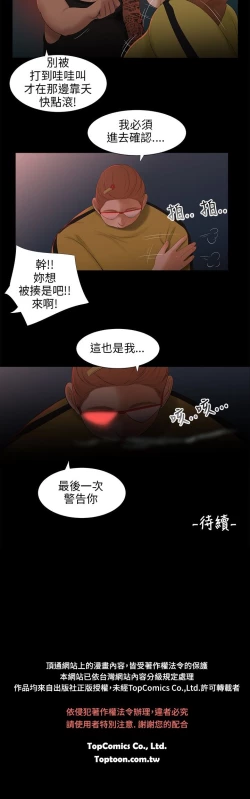 Page 57 of 三姐妹22-35（chinese）