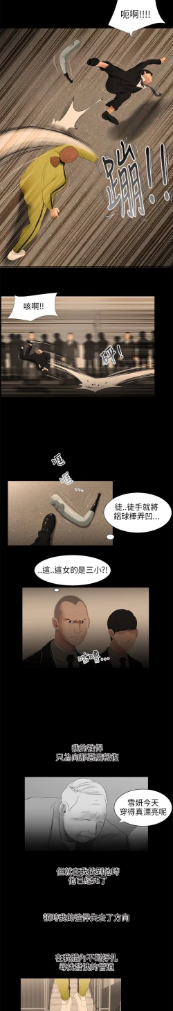 Page 63 of 三姐妹22-35（chinese）