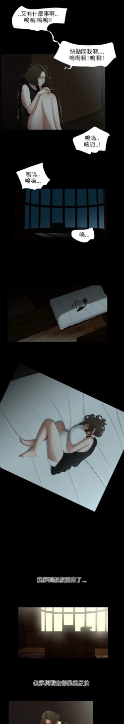 Page 71 of 三姐妹22-35（chinese）