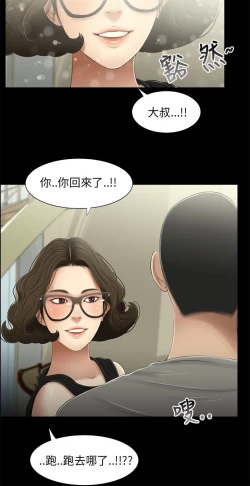 Page 73 of 三姐妹22-35（chinese）