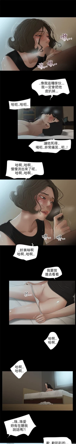 Page 86 of 三姐妹22-35（chinese）