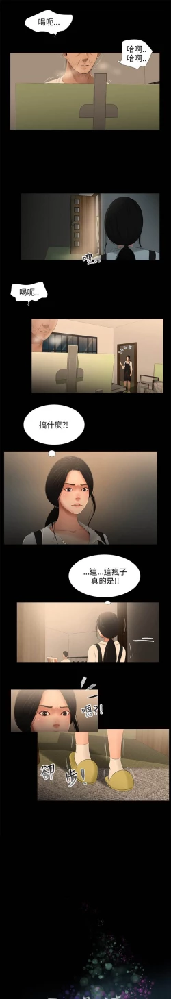 Page 95 of 三姐妹22-35（chinese）
