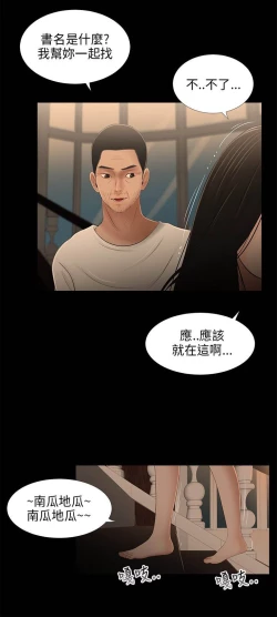 Page 97 of 三姐妹22-35（chinese）
