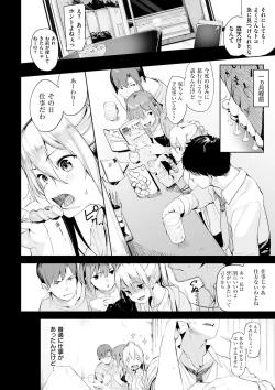 Page 8 of Ijirashii Kimi