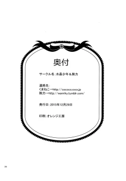 Page 28 of Ore-tachi Isshou! Zuttomo da yo!