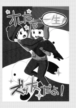Page 3 of Ore-tachi Isshou! Zuttomo da yo!