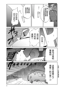 Page 14 of TOILET side：tsumugi