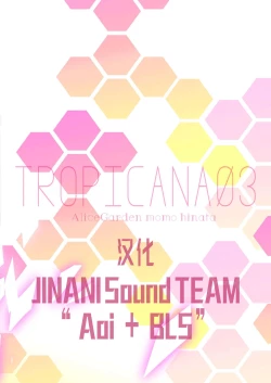 Page 16 of TROPICANA 03