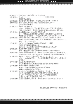 Page 17 of HONEYPOT HONEY