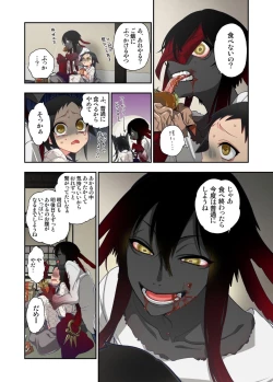 Page 24 of Onaka ni Ippai, Ayakashi no Tane 11