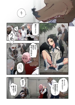 Page 26 of Onaka ni Ippai, Ayakashi no Tane 11