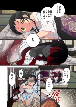 Page 6 of Onaka ni Ippai, Ayakashi no Tane 11