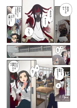 Page 8 of Onaka ni Ippai, Ayakashi no Tane 11