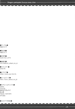 Page 113 of Otegaru Pakopako Suzuya Onee-chan