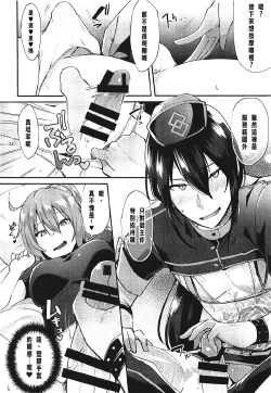 Page 12 of Master Gentei Zettai ni Yareru Chaldea Ura Esthe | 御主限定 絕對要做的迦勒底按摩