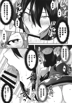 Page 15 of Master Gentei Zettai ni Yareru Chaldea Ura Esthe | 御主限定 絕對要做的迦勒底按摩