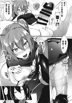 Page 17 of Master Gentei Zettai ni Yareru Chaldea Ura Esthe | 御主限定 絕對要做的迦勒底按摩
