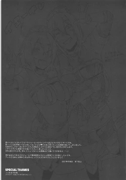 Page 29 of Master Gentei Zettai ni Yareru Chaldea Ura Esthe | 御主限定 絕對要做的迦勒底按摩