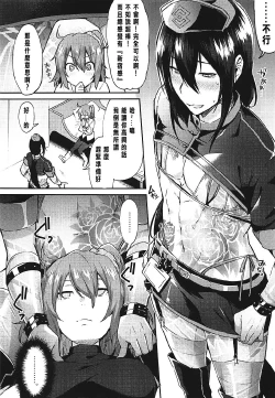 Page 8 of Master Gentei Zettai ni Yareru Chaldea Ura Esthe | 御主限定 絕對要做的迦勒底按摩