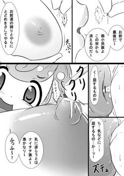 Page 3 of Rakugaki Manga 5