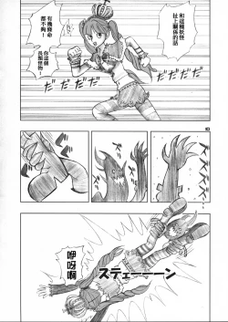 Page 10 of PERONAKIDAN | 培羅娜奇談