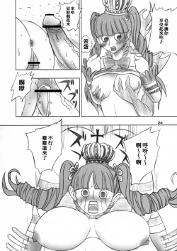 Page 24 of PERONAKIDAN | 培羅娜奇談