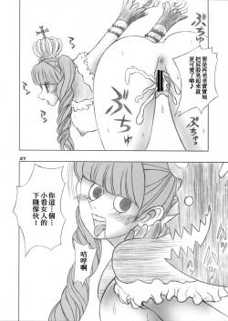 Page 27 of PERONAKIDAN | 培羅娜奇談