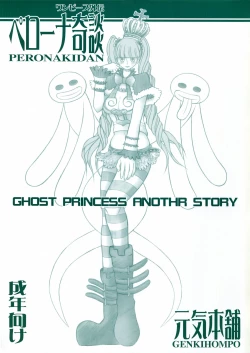 Page 2 of PERONAKIDAN | 培羅娜奇談