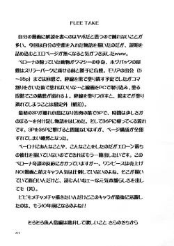 Page 41 of PERONAKIDAN | 培羅娜奇談