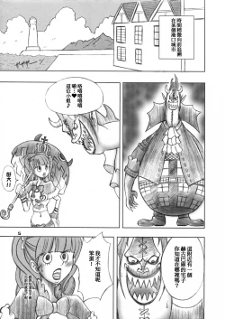Page 5 of PERONAKIDAN | 培羅娜奇談